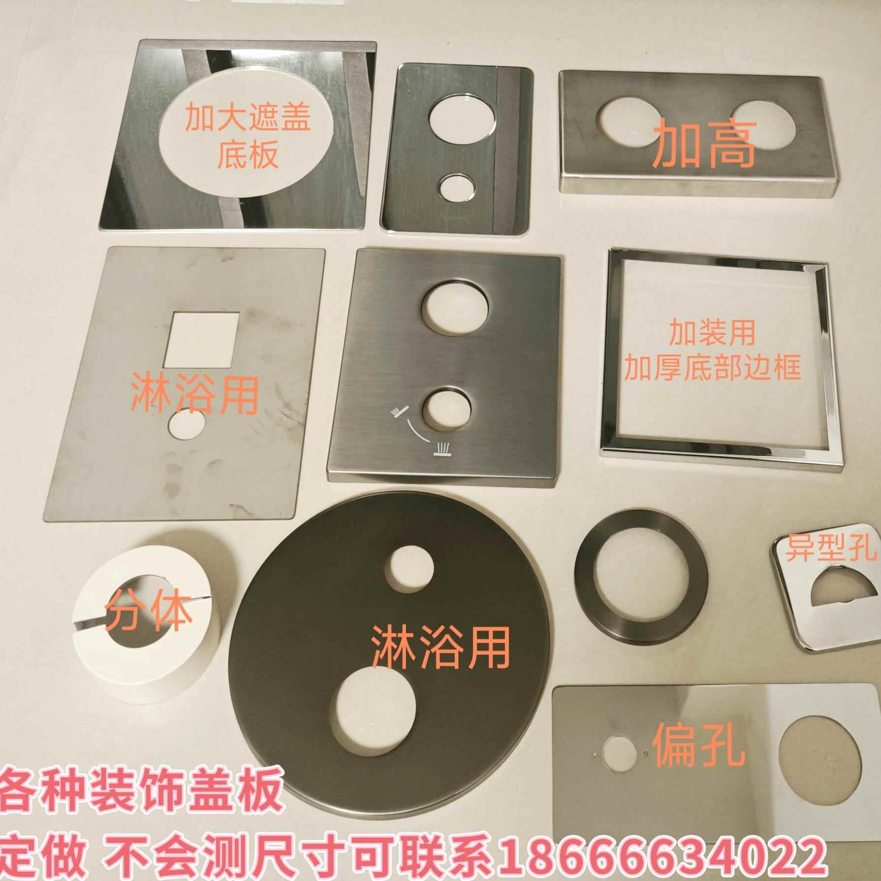 定制暗装龙头面板装饰盖加高加大遮丑盖方管装饰盖遮丑方盖