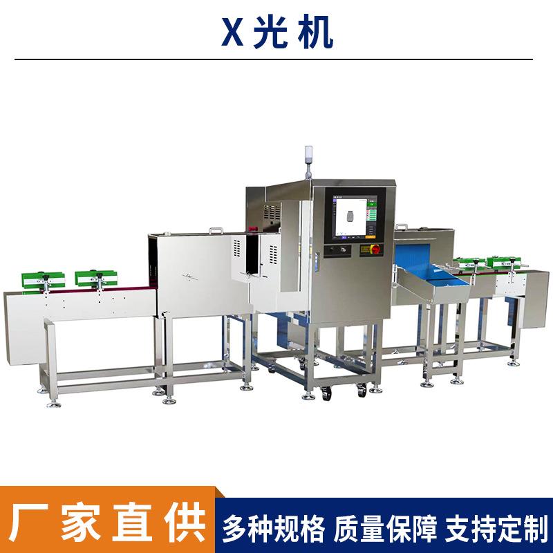 食品金属探测仪器厂家包装铝箔袋全金检机高精度异物全金属检测机