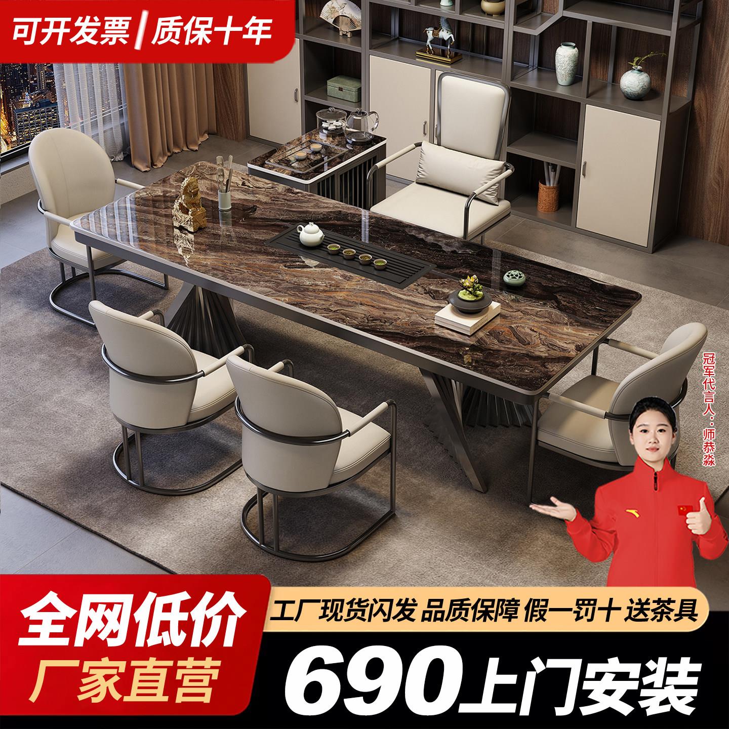 轻奢高端岩板泡茶台家用现代简约泡茶桌办公室烧水一体茶桌椅组合