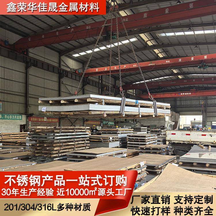 来图来样加工定制201不锈钢板304激光切割316镜面钣金拉丝压花图片