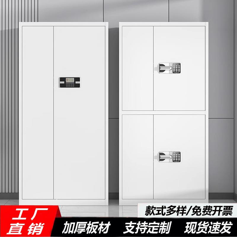 电子保密柜加厚指纹密码文件柜钢制国保锁财务档案柜办公室资料柜