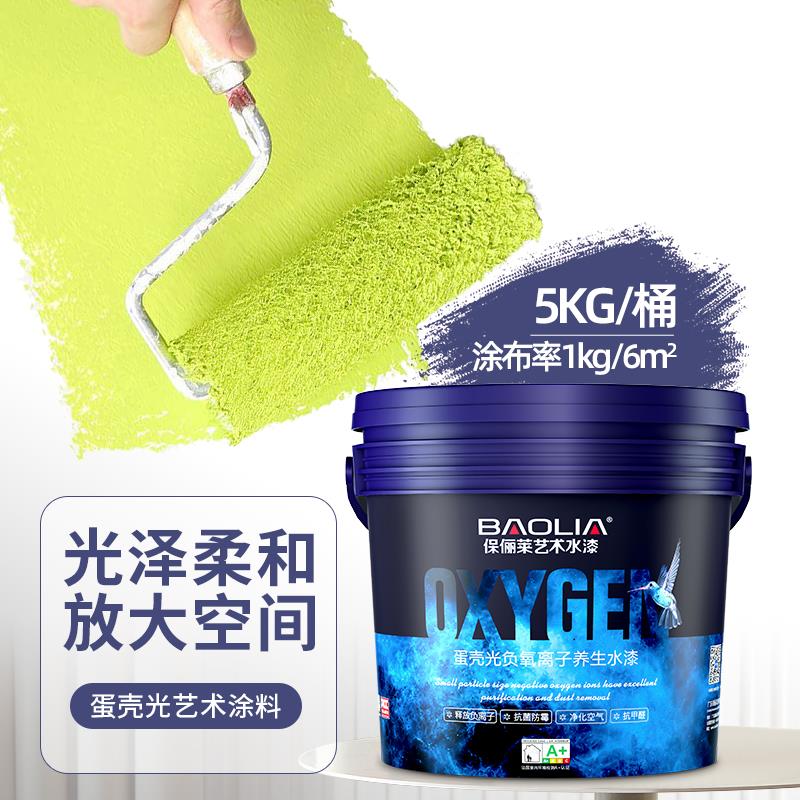新款拉毛漆艺术内墙蛋壳光升级艺术漆涂料墙面墙面漆乳胶漆