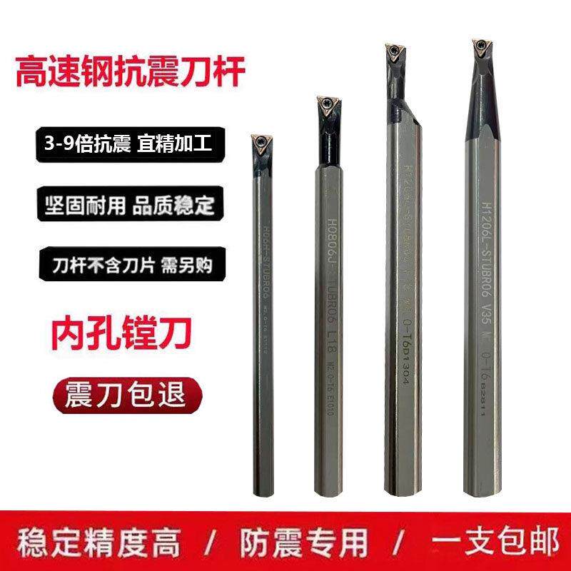 数控内孔刀杆95度H12L/H16Q-STUBR06镗孔高速钢抗震小孔车刀三角