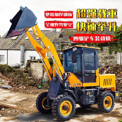 小型装载机农用养殖场清粪车四驱小铲车建筑工程矮棚矮脚虎推土机