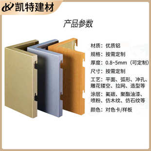 单板铝装饰板木纹铝板孔外墙吊顶穿佛山铝孔冲冲室内氟碳单板门头