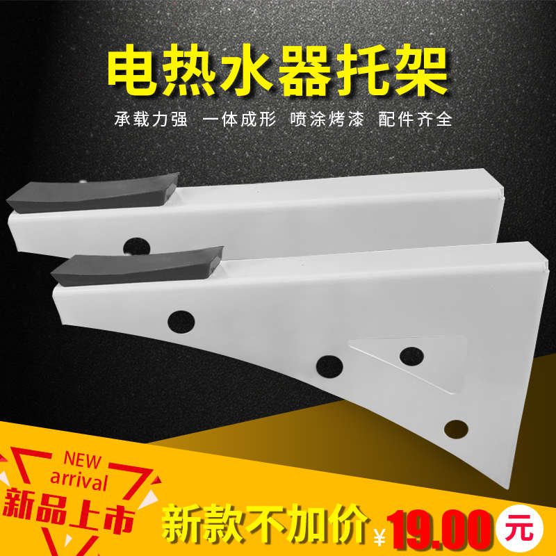 电热水器托架空心墙专用加固辅助挂架承重支架配件热水器三角架