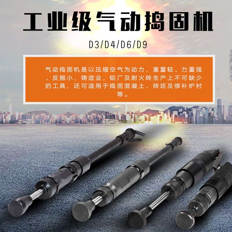 气动捣固机夯墙机翻砂锤尼龙锤D3/4/6/9捣鼓机捣固镐捣鼓锤气锤