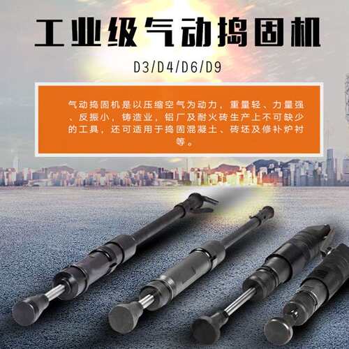 气动捣固机夯墙机翻砂锤尼龙锤D3/4/6/9捣鼓机捣固镐捣鼓锤气锤