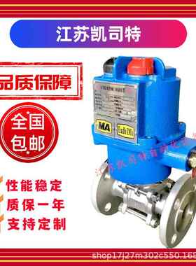 矿用隔爆型电动球阀MKGQII-40C/P-DN300智能一体式阀门装置AC127V