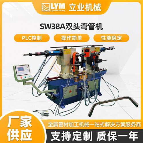 双头液压弯机SW38A双头工厂实拍数控管材方管圆管折弯机钢管弯管