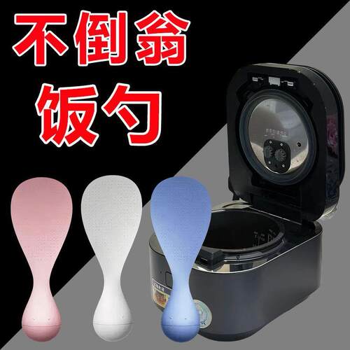 Roly-poly non-stick rice spoon, heat-resistant, food-grade,