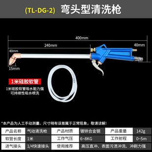 水气两用清洗枪气动高压喷枪发动机机舱气吹枪喷水枪喷壶洗车水枪