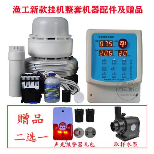 高档渔工机机远程手鱼塘增氧虾蟹养殖缺氧多功能溶氧控鱼制自动检