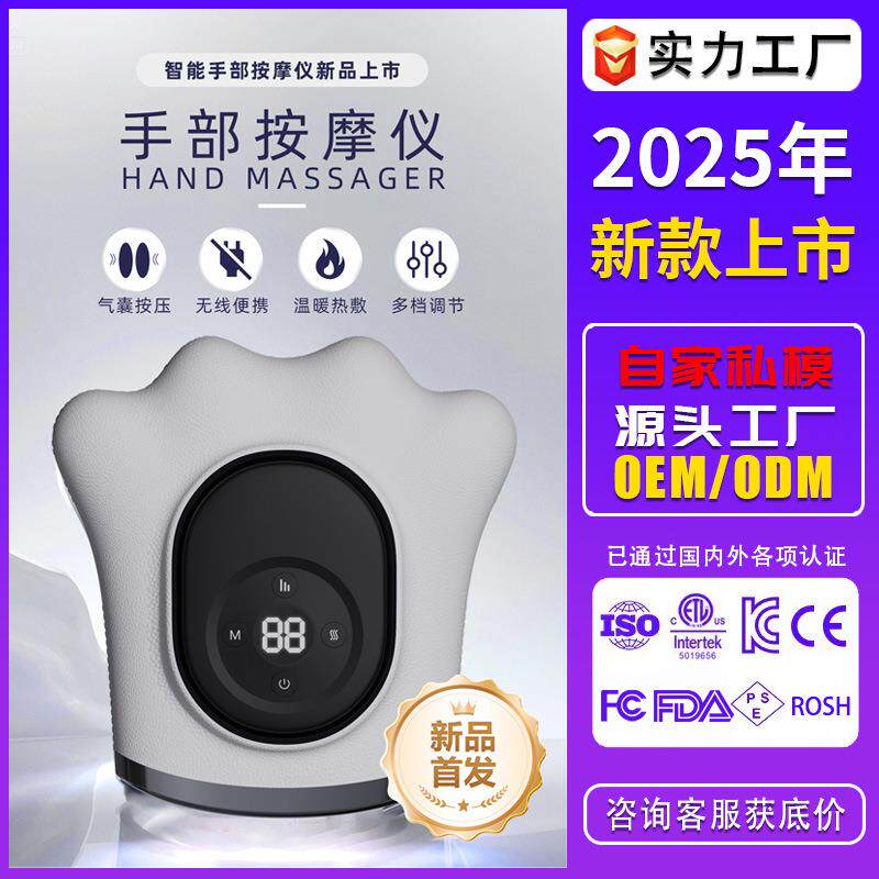 2025新品手部按摩仪五指分指气压数显缓解手部疲劳按摩器源头厂家