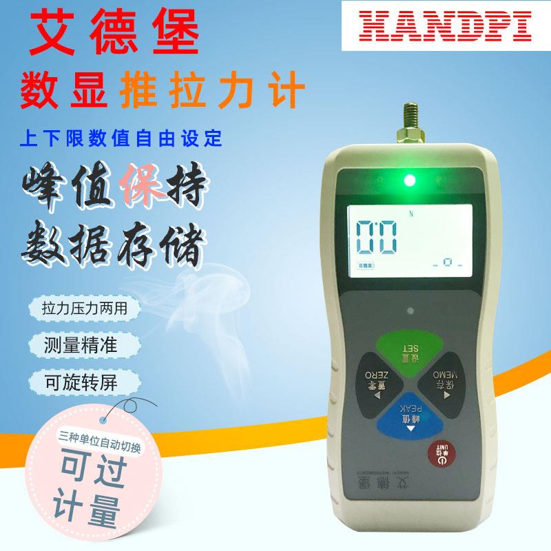 艾德堡数显推拉力计 SH-100/200/500电子测力计压力测试仪试验机