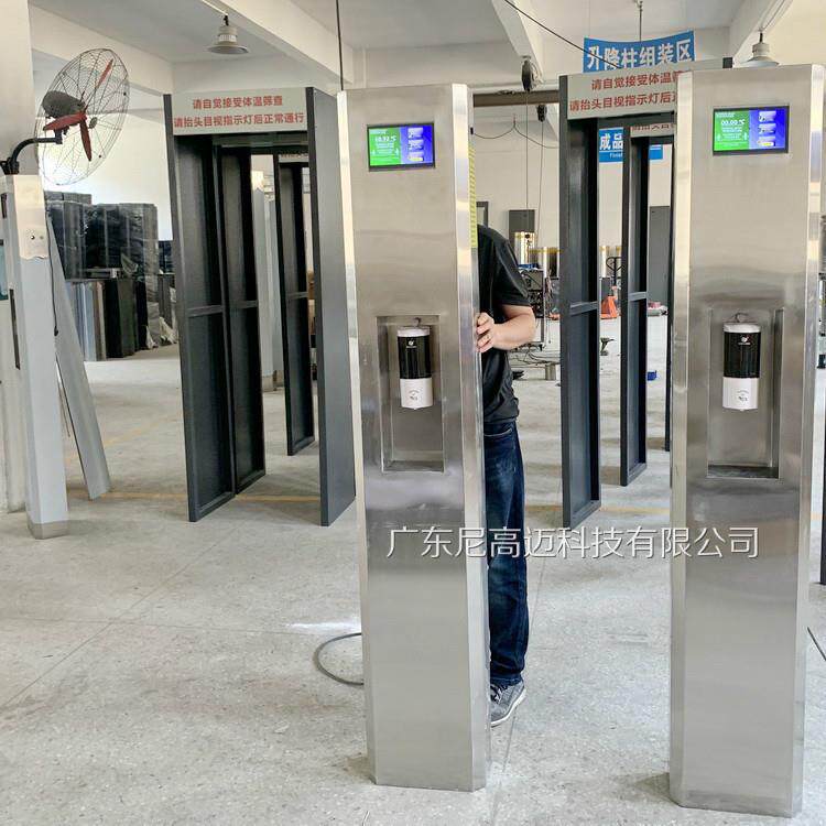 红外线测体温门通道安检测温立柱成品消毒机学校商场测温消毒门柱