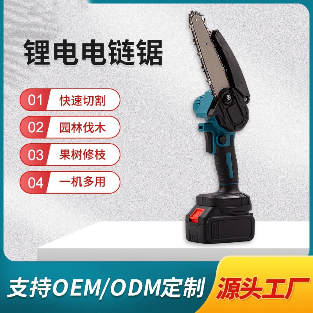 家用小型手持锂电伐木锯户外电链锯园林绿化电动电锯木工