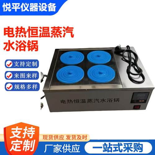 HH-4/6数显恒温水浴锅电热恒温蒸汽水浴四孔六孔厂家供应