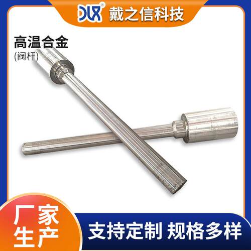 GH901高温阀杆 发电厂用阀杆 高硬度耐高温圆柱棒 可零切加工