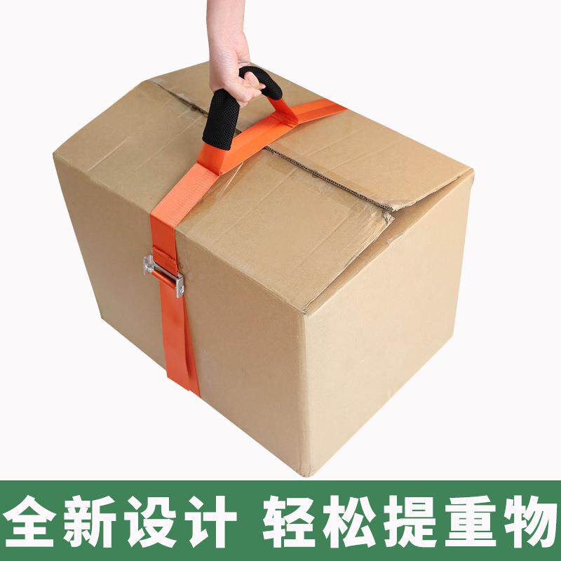 搬重物包裹快递捆绑固定手提带抬箱子电瓶上下楼省力搬家绳子