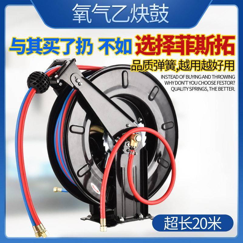 菲斯拓氧气乙炔鼓并联自动伸缩卷管器双管鼓金属卷盘氧焊切割20米
