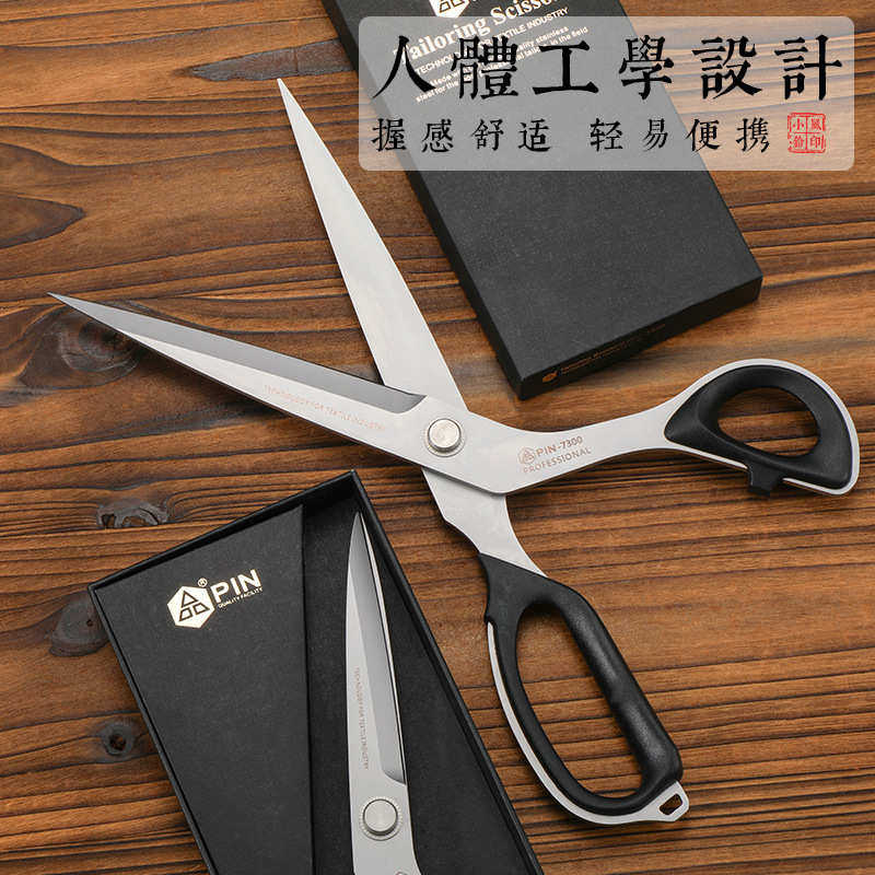 PIN品字升级款8-12寸裁缝剪家用缝纫服装裁布工业强力剪轻便耐用,居家日用,家用剪刀,淘宝优惠券,粉丝福利购,淘宝优惠卷