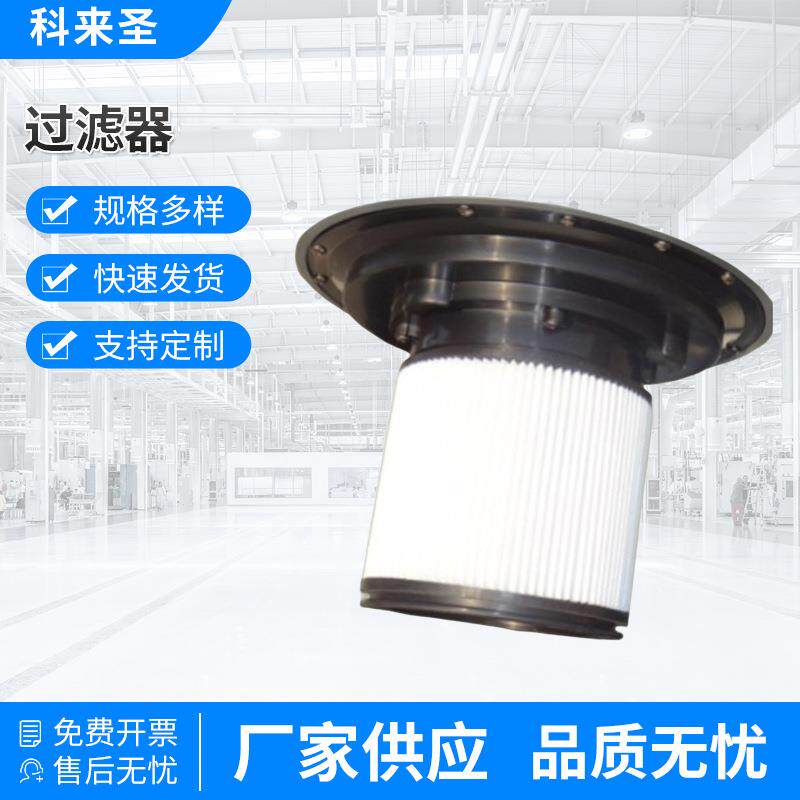 CL-3078B工业吸尘器配件过滤器新款五金电工配件家用