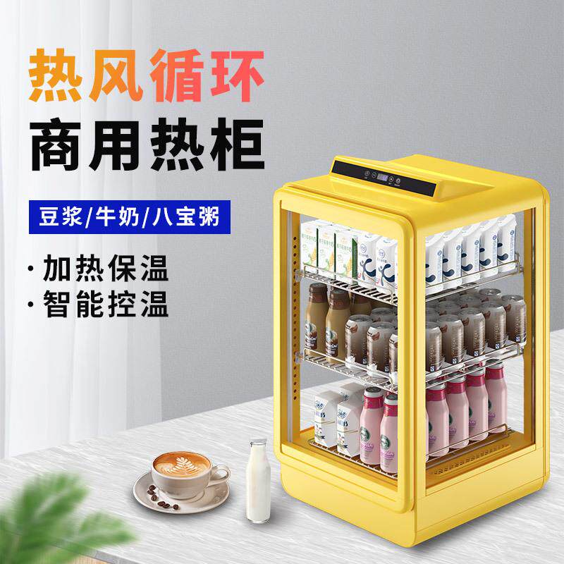 饮料加热柜热饮柜蛋挞保温柜商用恒温箱玻璃展示柜保温箱立式