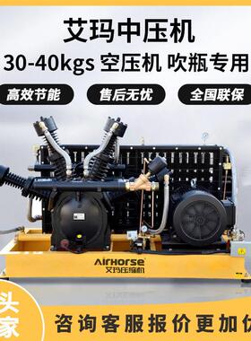 艾玛中压机30-40kgs 空压机 吹瓶专用高效工作经济便捷低噪运行