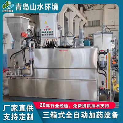 全自动加药装置化工污水pam干粉投加絮凝剂PAC加药设备成套设备