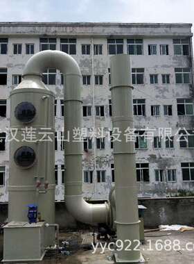 供应湖北武汉PP废气吸收塔净化塔喷淋塔除臭塔旋流塔尾气吸附塔