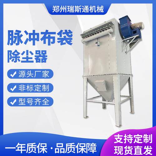 脉冲布袋除尘器设备除尘工业车间粉尘收集中央脉冲除尘设备