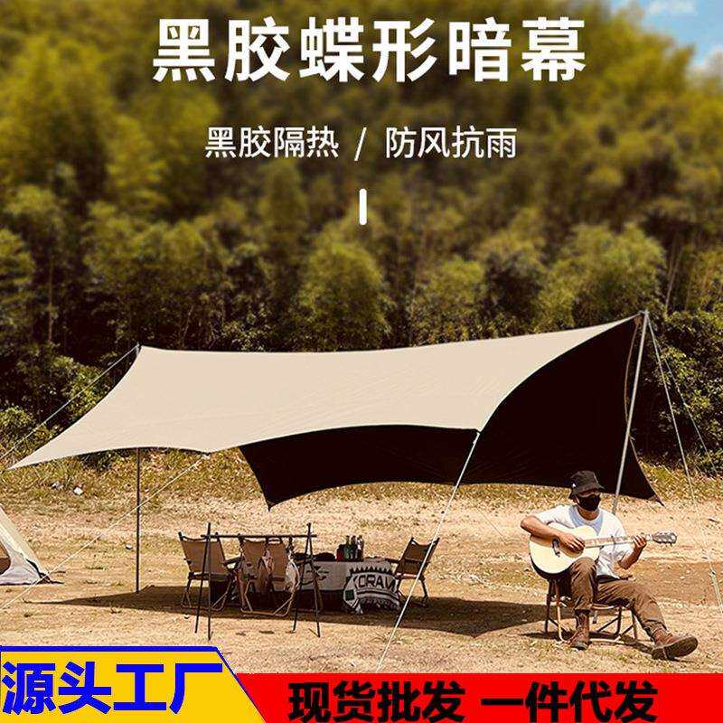 户外天幕遮阳防水野营露营野餐防雨防晒布棚用品便携网红款