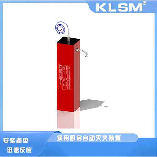 直销商用家用小空间厨房灶台自动灭火装置感温自启动安装简单