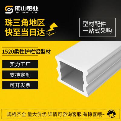 护栏输送铝型材护套卡条33宽护套柔性链专用1520柔性护栏铝型材
