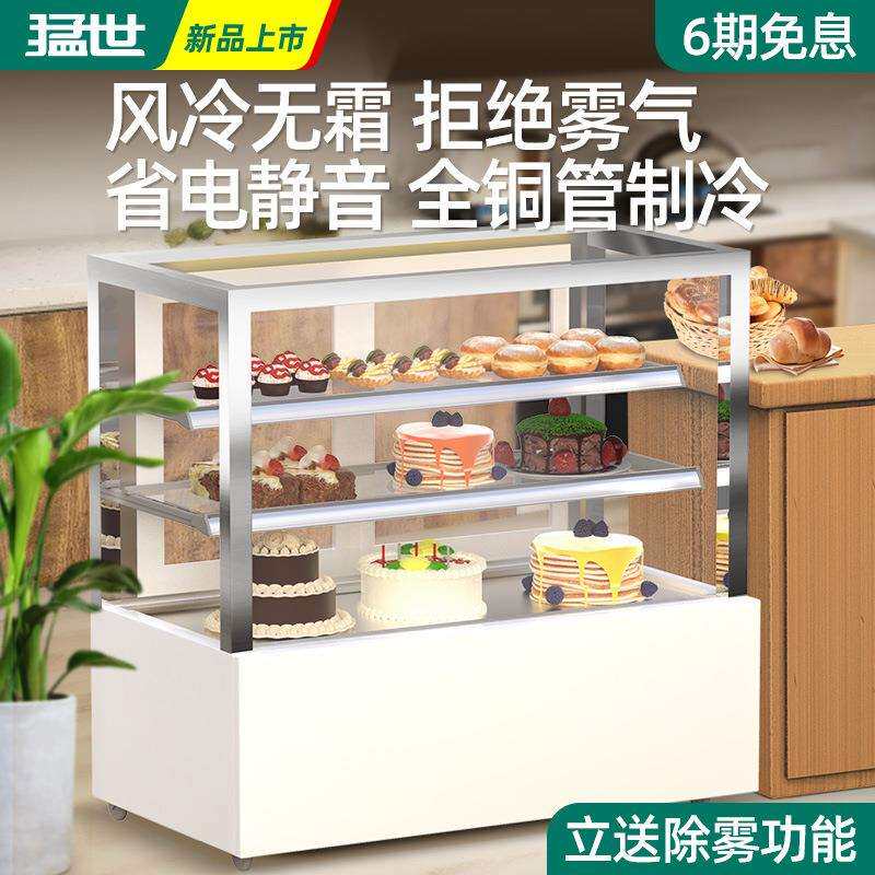 猛世弧形蛋糕柜风冷甜品柜饮料冷藏展示柜商用立式直角水果保鲜柜