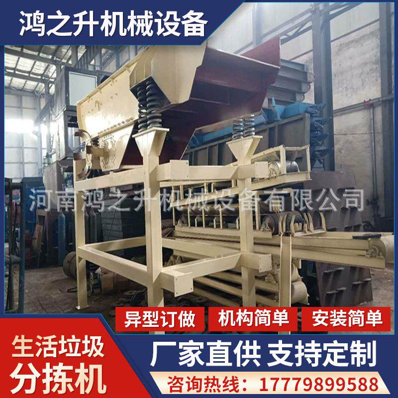 厂家优惠建筑筛分垃圾分拣机 生活垃圾筛分机 陈腐垃圾破碎分选线