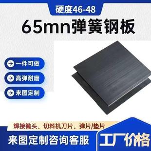 65MN弹簧钢片锰钢板淬火钢带0.1-5mm厚激光切割加工高弹性钢定制