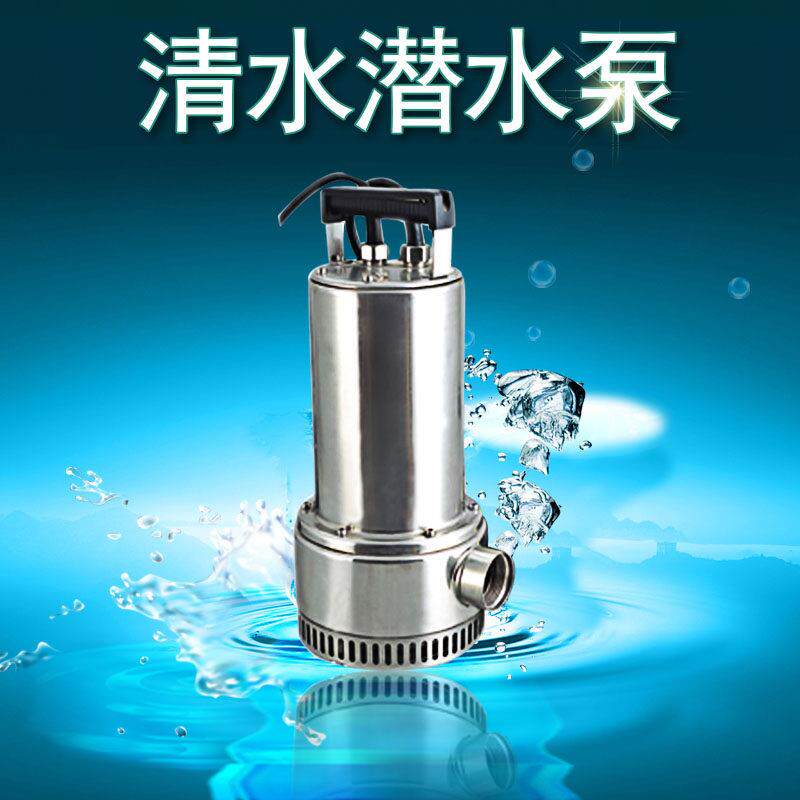 丰球抽水泵抽水泵不锈钢潜水电动泵QDX6-16-0.75B河道取水浮球自