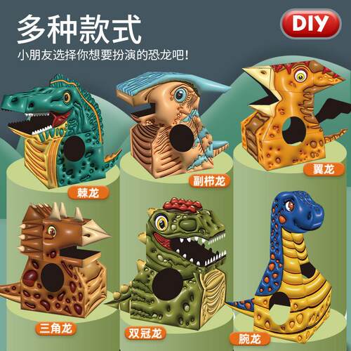 DIY幼儿园跨境穿戴儿童纸箱拼板