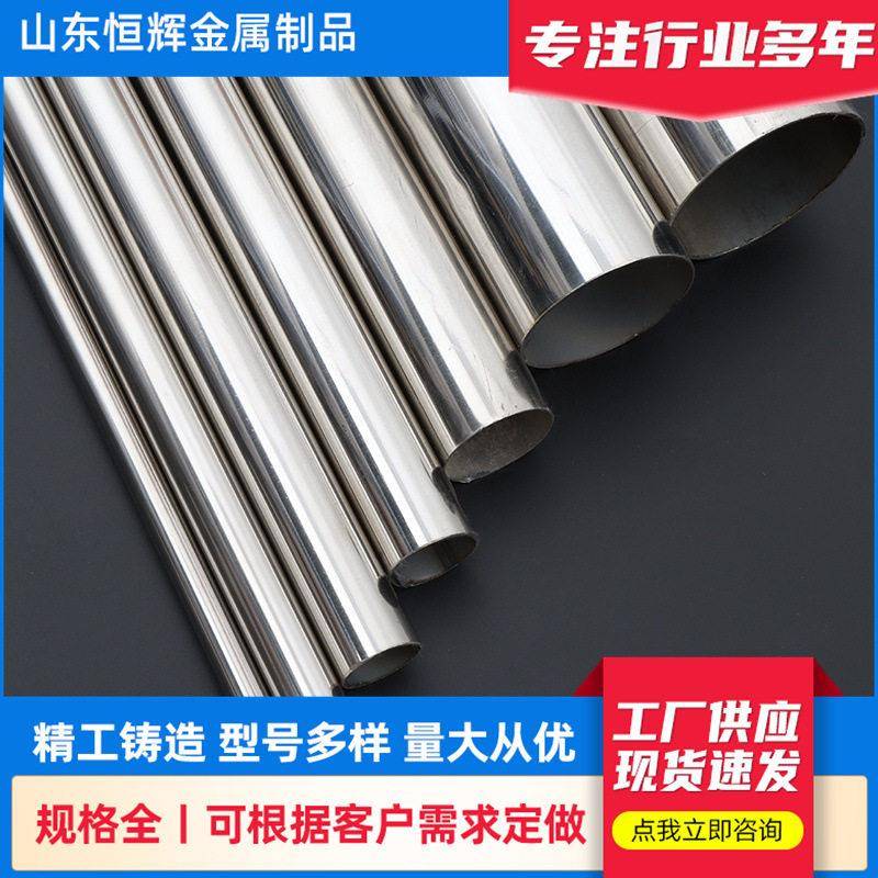 薄壁光面不锈钢圆管建筑工程装饰规格齐全门窗护栏激光加工切割管