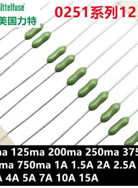 力特LF绿色电阻式62/125/250mA打印机保险丝1A2A3A4A5A10A15A125V