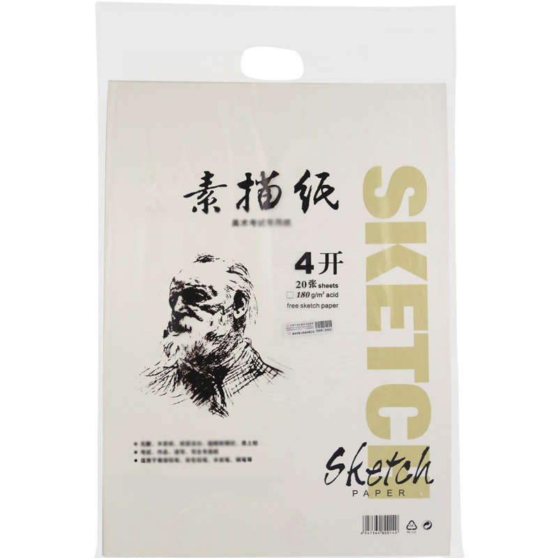 100张8开素描纸水粉纸考试用八开速写纸铅画纸水彩纸初学者8k4k包