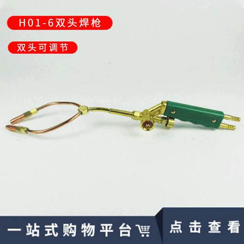 青岛国胜H01-6双头钎焊枪射吸式氧气乙炔焊炬全铜C型氧焊烤枪