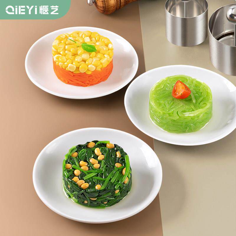 不锈钢凉菜造型模具圆形可按压食物模型厨房菜品展示道具摆盘工具