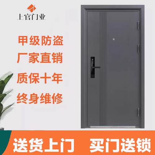 甲级防盗门家用入户门安全门室内门农村自建房别墅大门乡村进户门