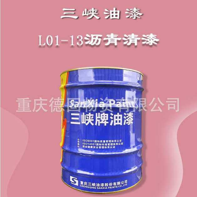 重庆三峡牌L01-13沥青清漆防锈漆钢结构防腐面漆批发