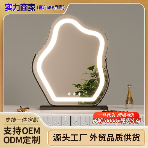 云朵智能LED化妆镜壁挂卧室梳妆台镜子挂墙式带灯发光异形梳妆镜