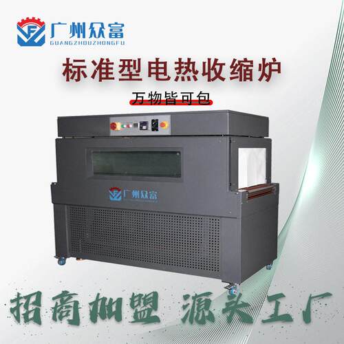 节能收缩炉pvc全自动礼品盒包装机pof热收缩炉pe可视热收膜收缩机
