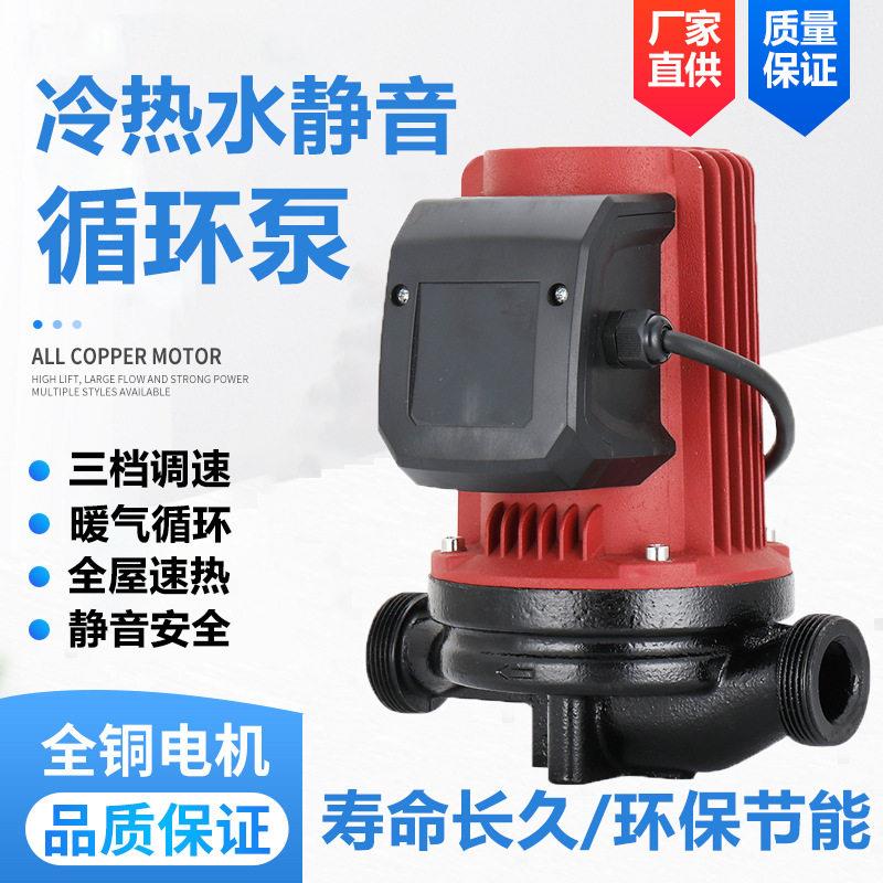 家用大功率暖气循环水泵地暖水暖循环泵静音屏蔽泵全屋速热大面积